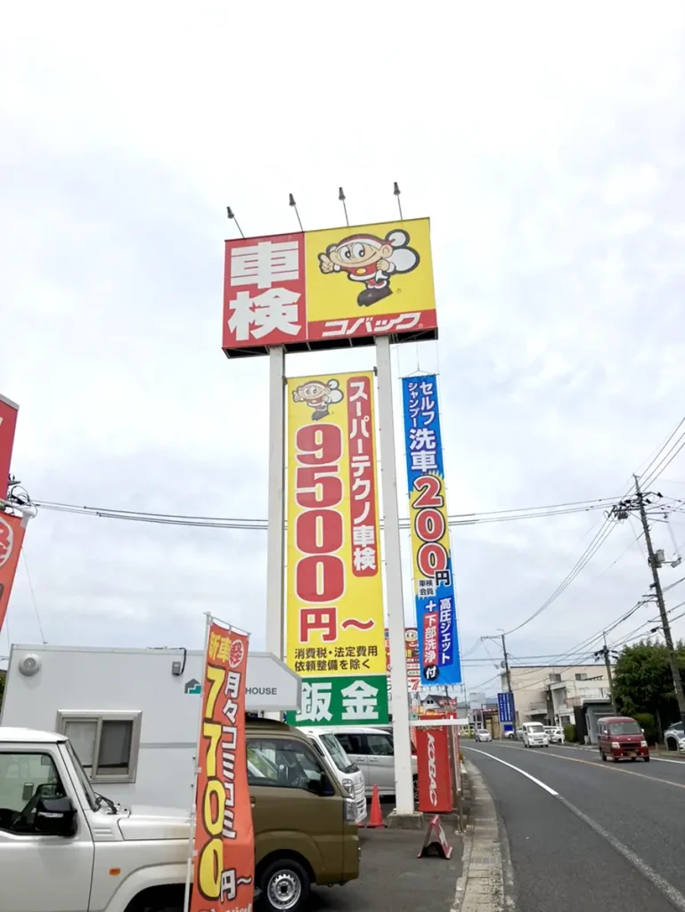 完成した洗車垂れ幕