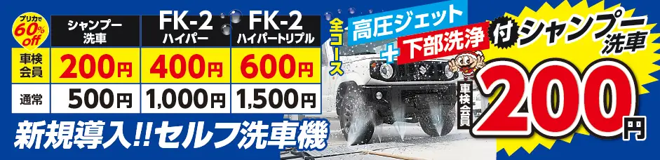 洗車看板のデザイン