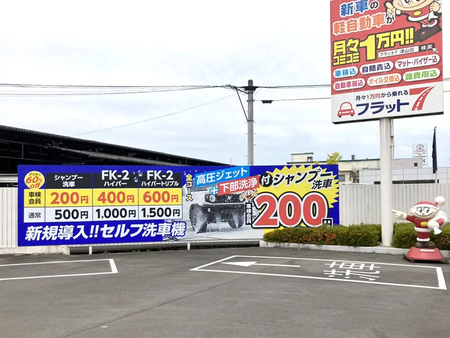 完成した洗車看板