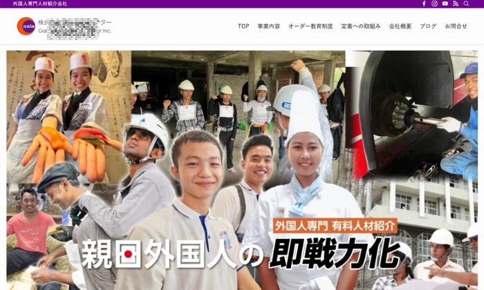 アデイナスで制作したサイト事例-外国人人材紹介会社