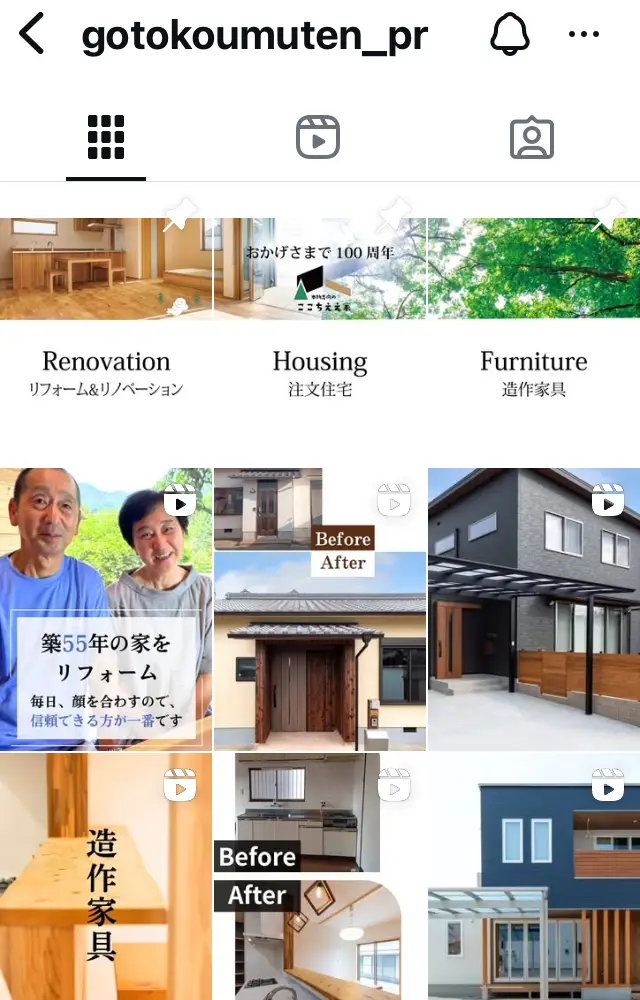 後藤工務店のインスタ支援